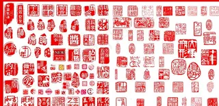 各类印章图片