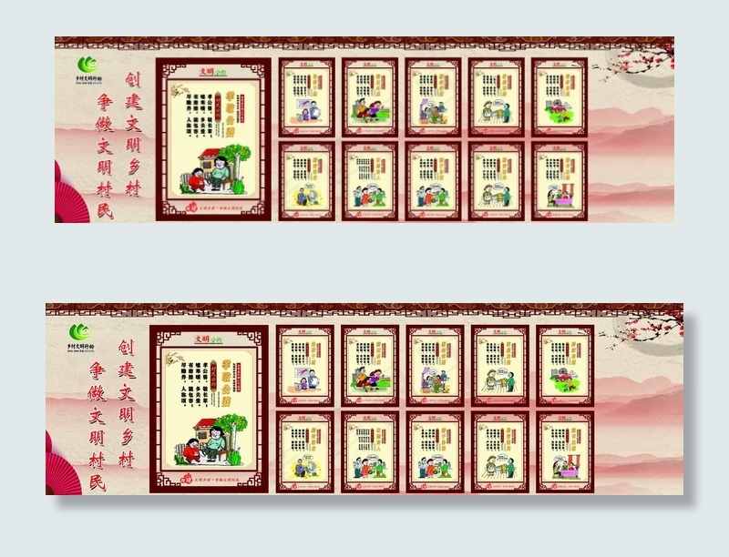 文明 乡村 孝敬图片(10631X3543(DPI:60))psd模版下载