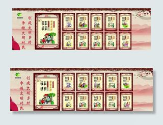 文明 乡村 孝敬图片