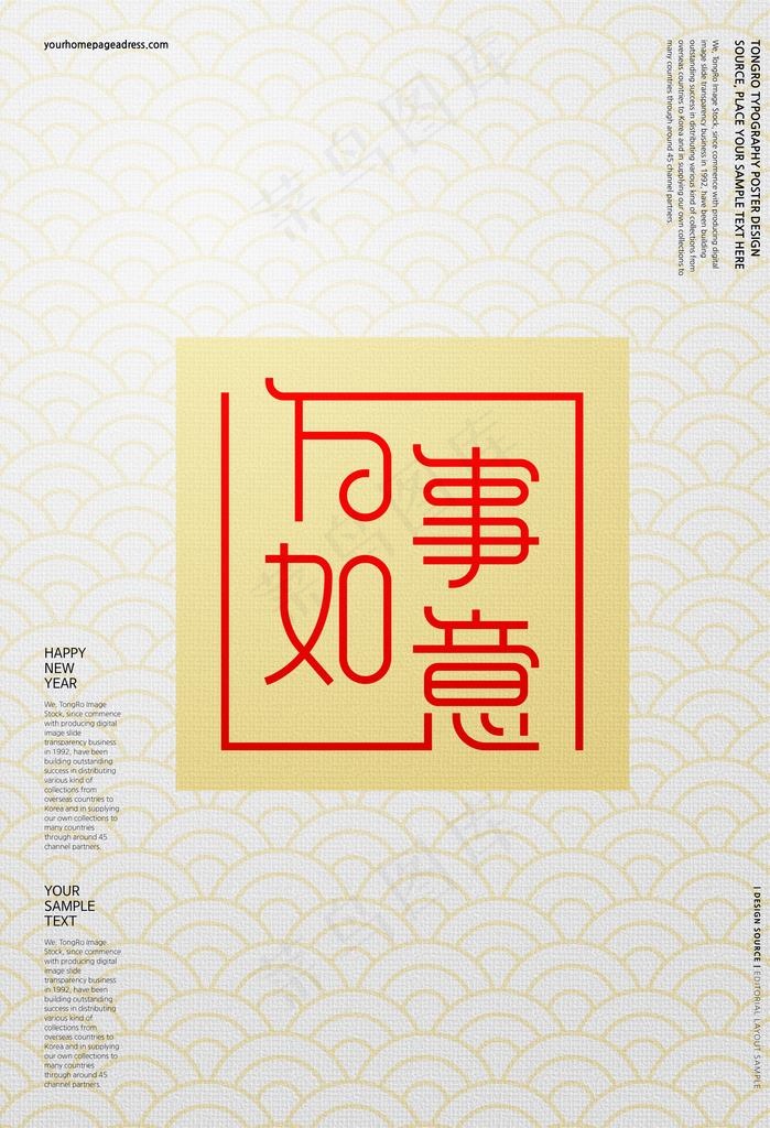 新年海报图片(3543X4961(DPI:300))psd模版下载