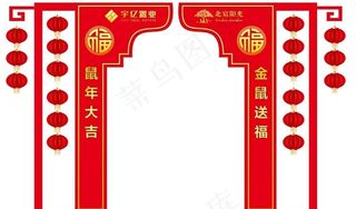 春节门头图片