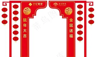 春节门头图片