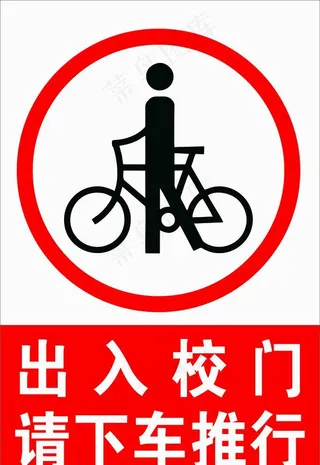 下车推行logo图片