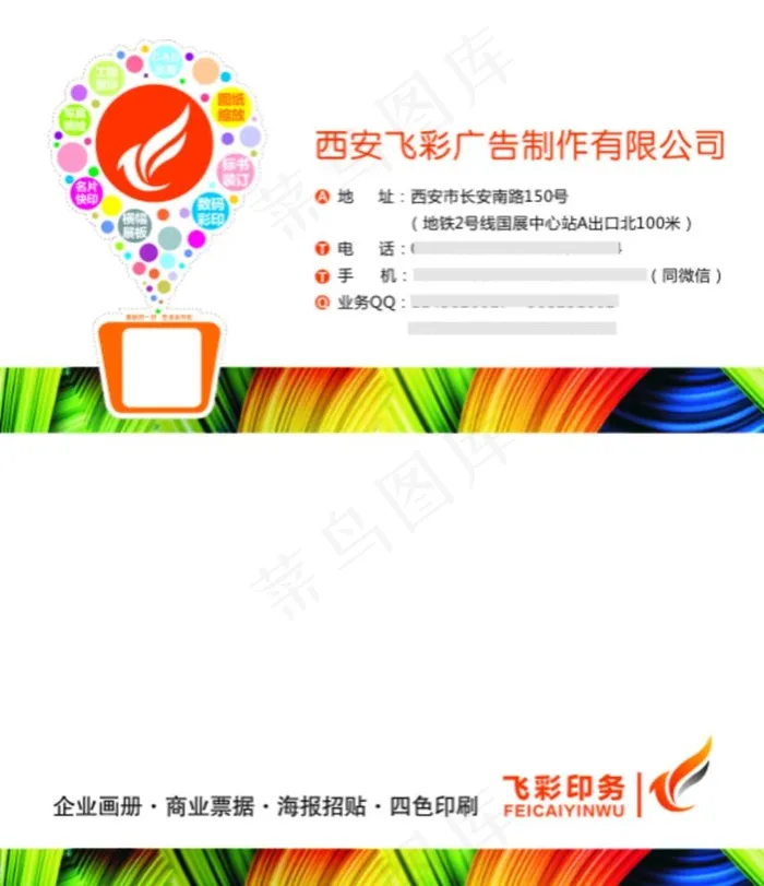 名片设计图片cdr矢量模版下载