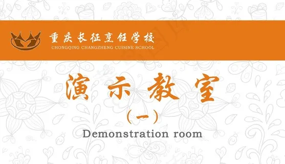 教室门牌_办公室门牌图片