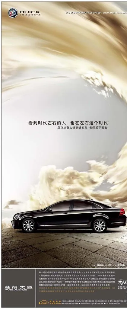 2017新款别克林荫大道图片ai矢量模版下载