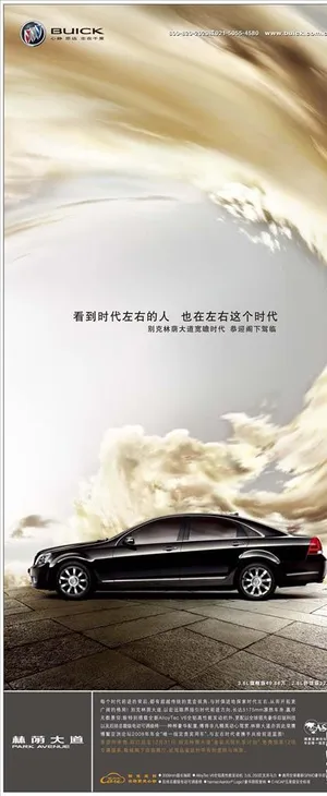 2017新款别克林荫大道图片