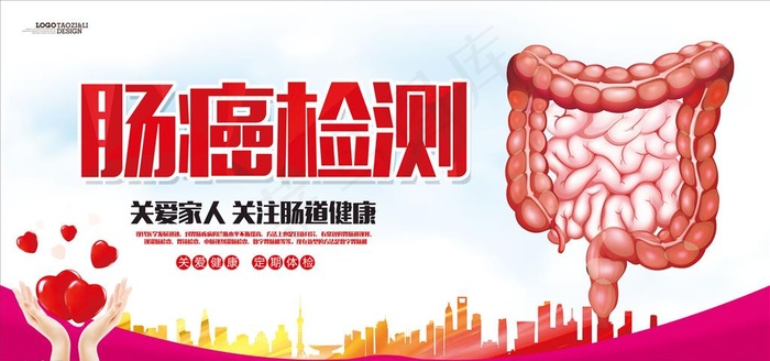 肠癌检测展板设计图片(7087X3543(DPI:150))psd模版下载