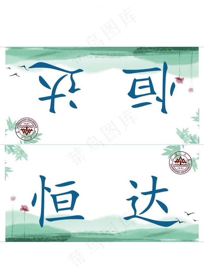 桌签图片psd模版下载