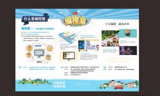 早教文化墙  早教海报图片