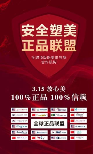 315正品联盟图片