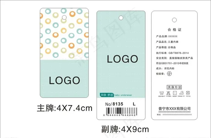 童装吊牌图片cdr矢量模版下载