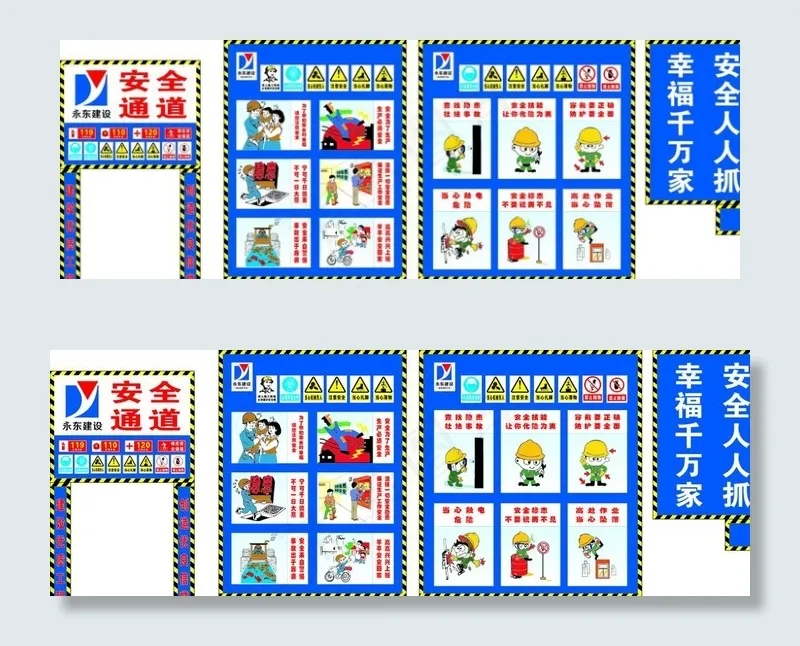 工地安全通道图片cdr矢量模版下载