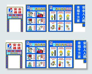 工地安全通道图片