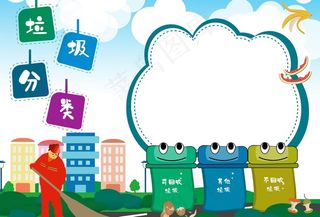 垃圾分类手抄报图片