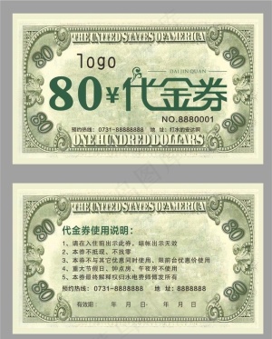 代金券图片