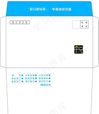 白蓝色标准信封图片