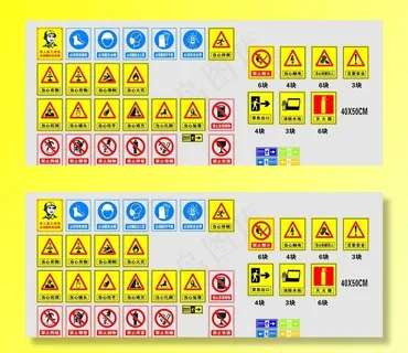禁止烟火标志牌图片