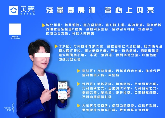 二手房图片(5669X4252(DPI:72))psd模版下载