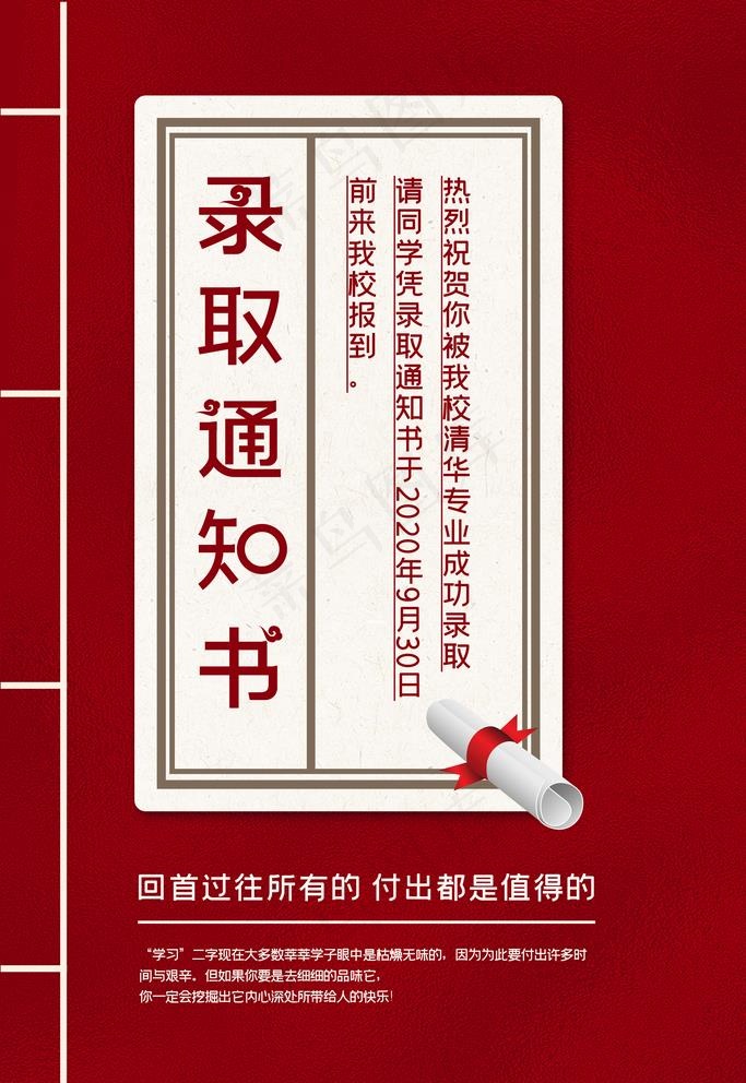 高考图片(3543X5315(DPI:150))psd模版下载