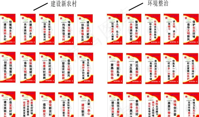 路灯宣传牌图片cdr矢量模版下载