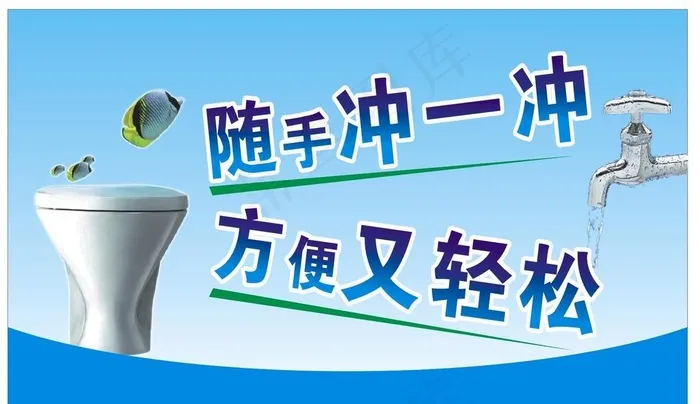 厕所文化图片cdr矢量模版下载