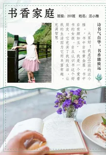 书香家庭图片 书香家庭图片