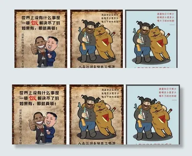 饭店搞笑展板图片