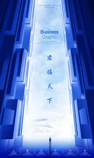 中式房地产大气海报图片