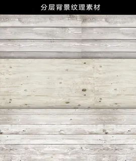 木纹图片 木纹图片