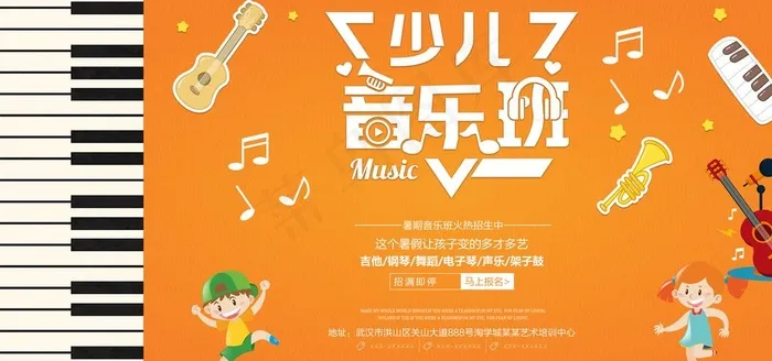音乐图片(7087X3543(DPI:150))psd模版下载