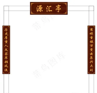牌匾图片 牌匾图片