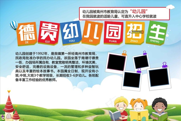 幼儿园背景板图片(7874X5512(DPI:50))psd模版下载