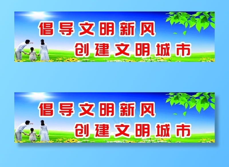 创卫广告1图片(210X297)cdr矢量模版下载