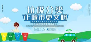 垃圾分类图片