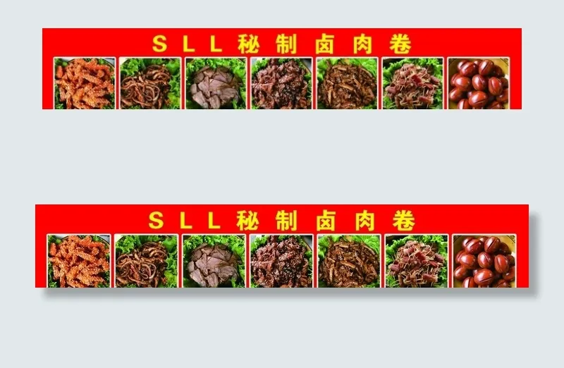 卤肉卷图片psd模版下载