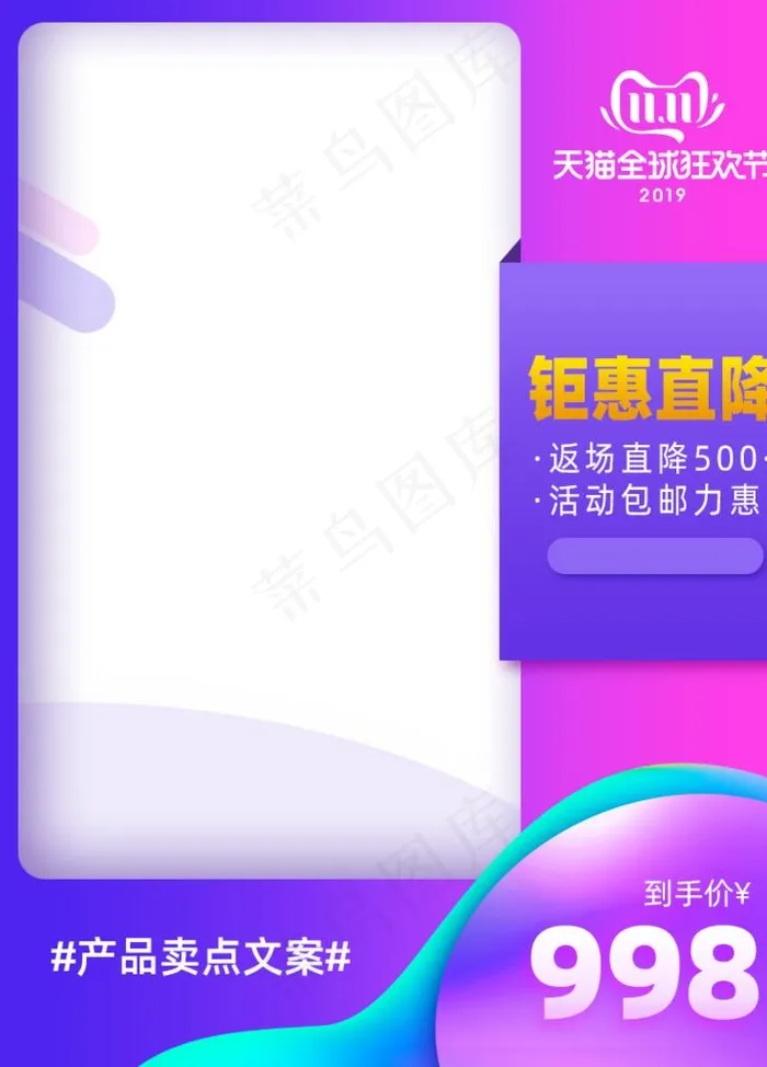 促销淘宝主图图片(750X1000(DPI:72))psd模版下载