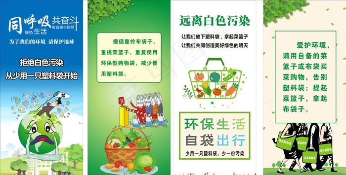 限塑令 环保图片