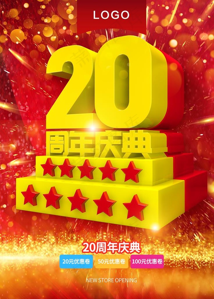 周年庆典图片(3543X4724(DPI:150))psd模版下载