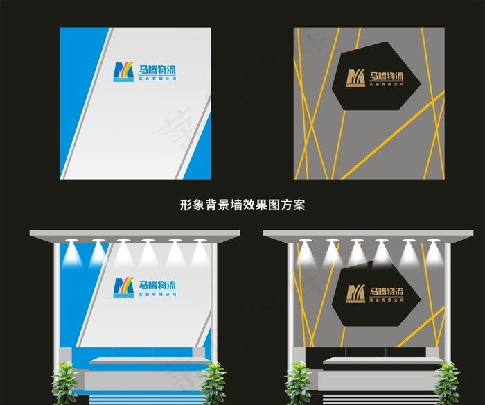 公司形象墙图片