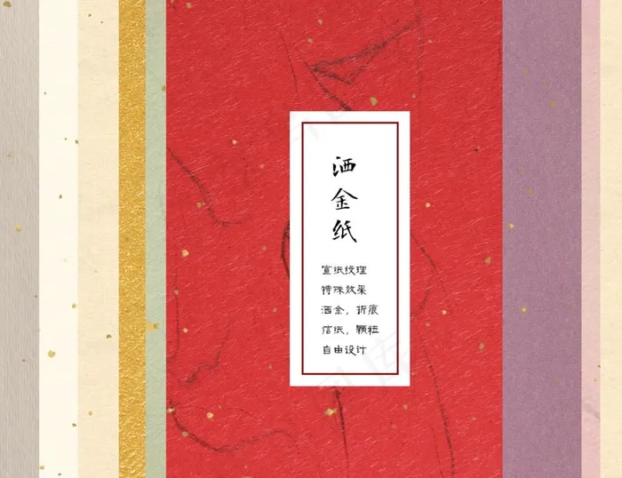 宣纸纹理图片(1000X800(DPI:72))psd模版下载