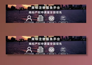 商标注册banner图片