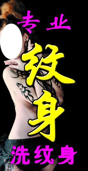 专业纹身纹身图片