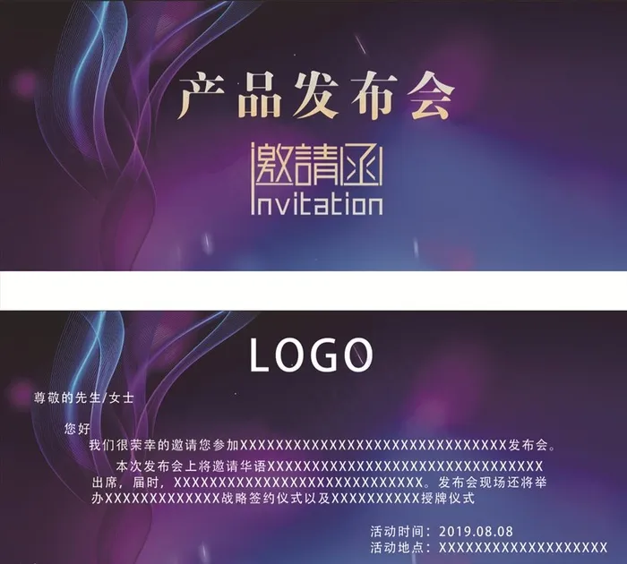 时尚科技感产品发布会邀请函效果图片psd模版下载
