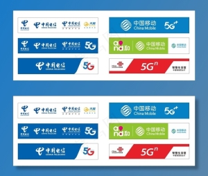 中国移动联通电信图片