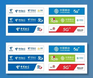 中国移动联通电信图片