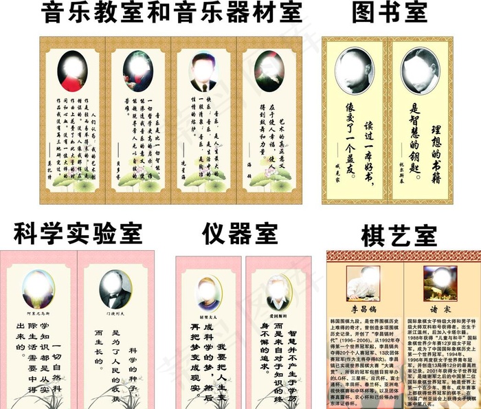 名人名言  格言图片(210X297)cdr矢量模版下载