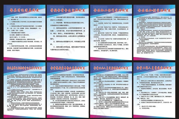 餐厅制度图片