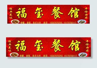 餐馆门头店面图片