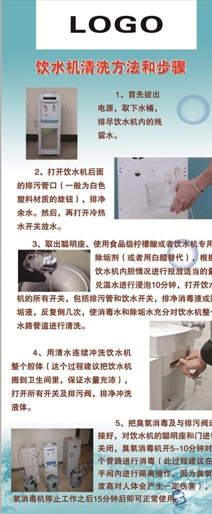饮水机清理方法和步聚图片